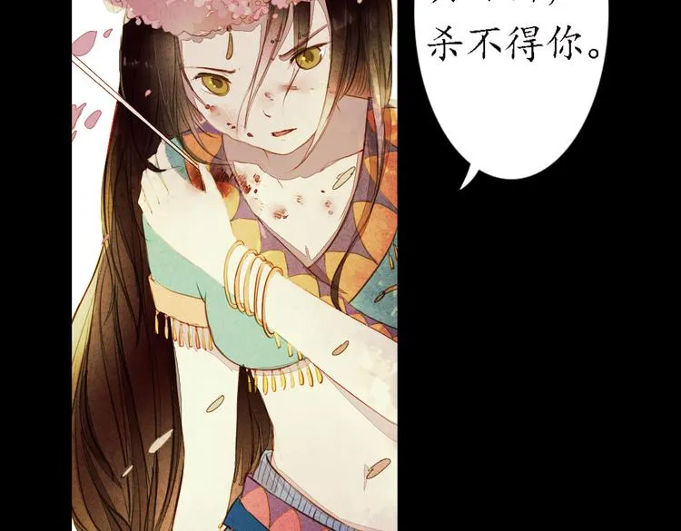 第12话 叙花列·合欢（二） 第55页