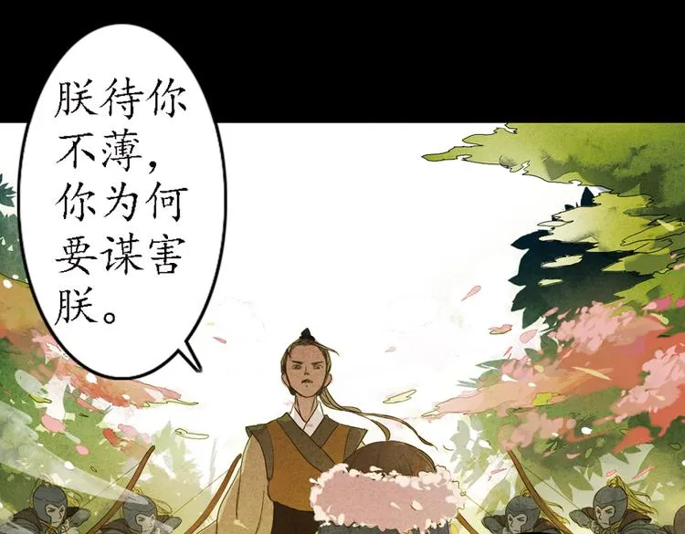 第12话 叙花列·合欢（二） 第57页