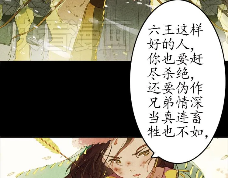 第12话 叙花列·合欢（二） 第58页