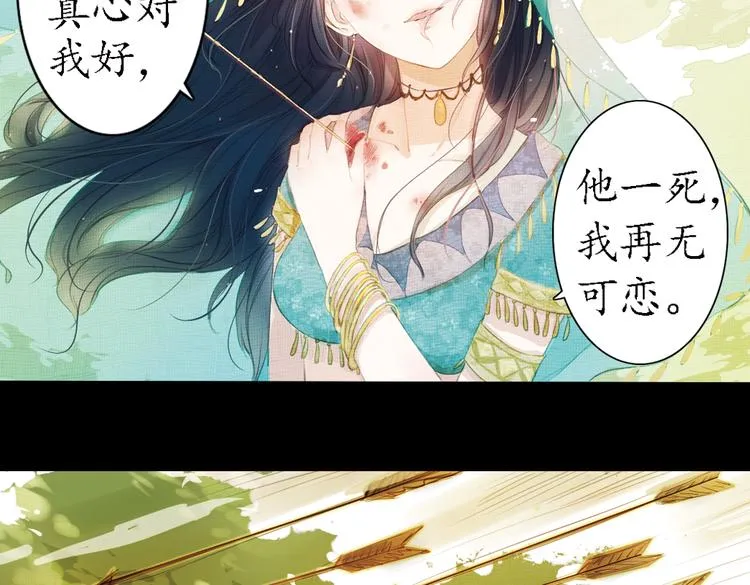 第12话 叙花列·合欢（二） 第63页