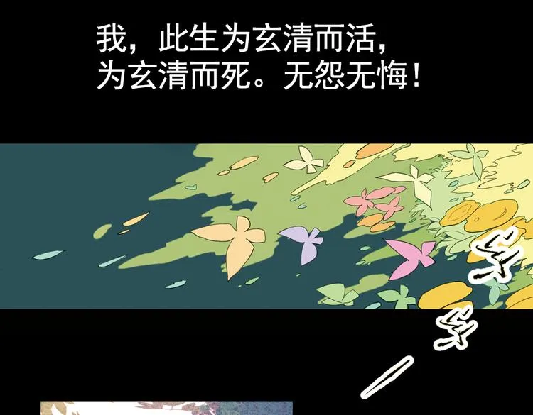 第12话 叙花列·合欢（二） 第66页