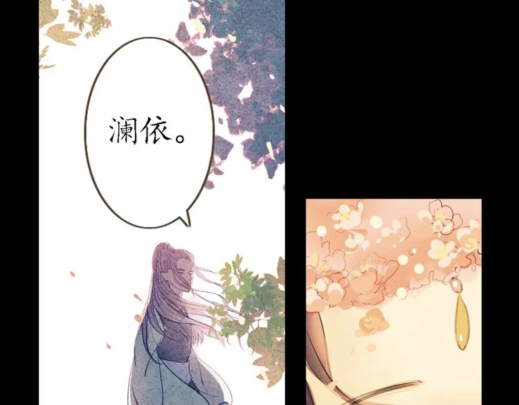 第12话 叙花列·合欢（二） 第67页