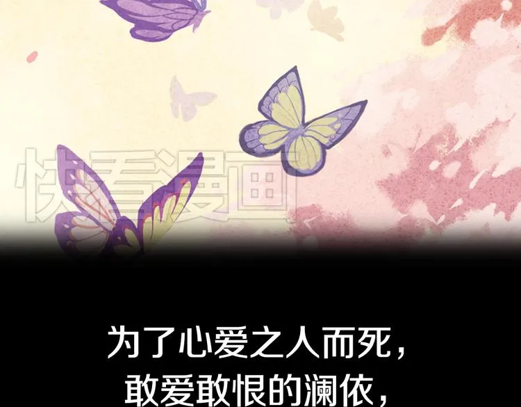 第12话 叙花列·合欢（二） 第72页