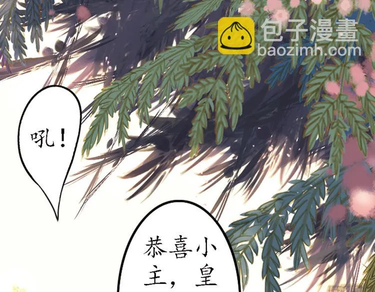 第11话 叙花列·合欢（一） 第16页