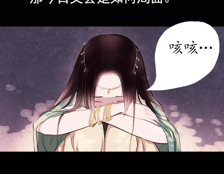 第11话 叙花列·合欢（一） 第24页