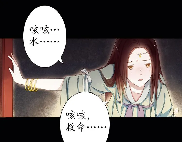 第11话 叙花列·合欢（一） 第26页