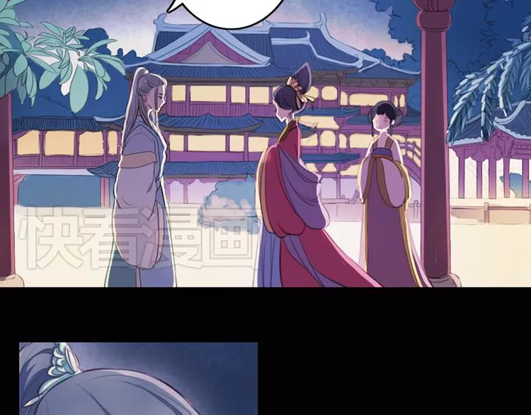 第11话 叙花列·合欢（一） 第35页