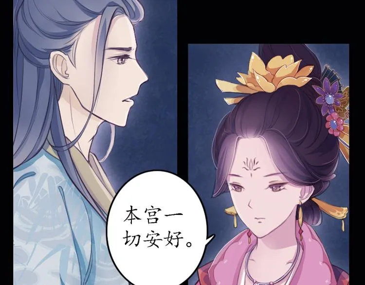 第11话 叙花列·合欢（一） 第36页