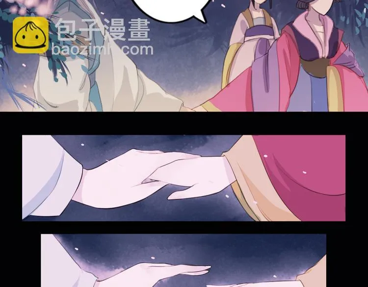 第11话 叙花列·合欢（一） 第38页
