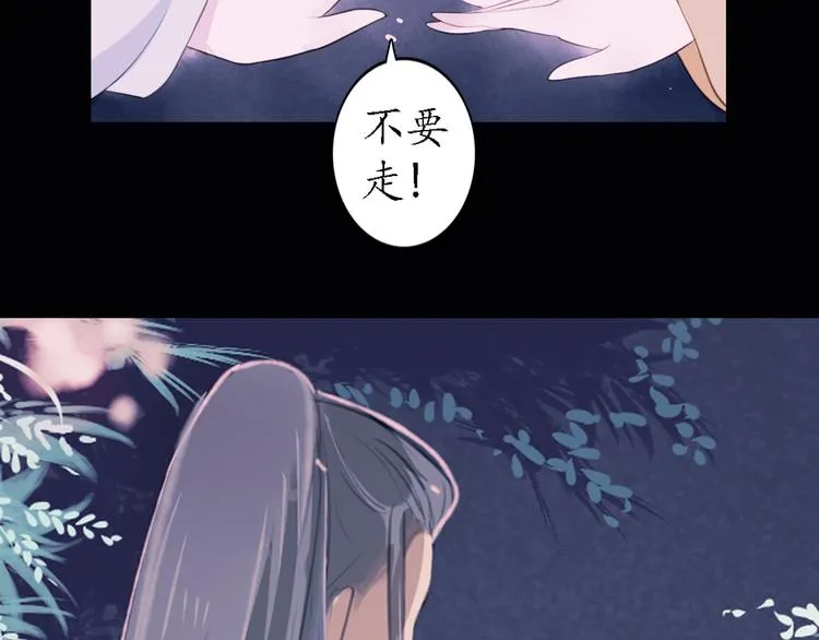 第11话 叙花列·合欢（一） 第39页
