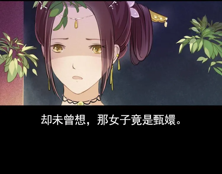 第11话 叙花列·合欢（一） 第42页