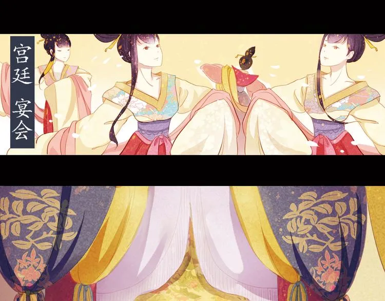 第11话 叙花列·合欢（一） 第44页