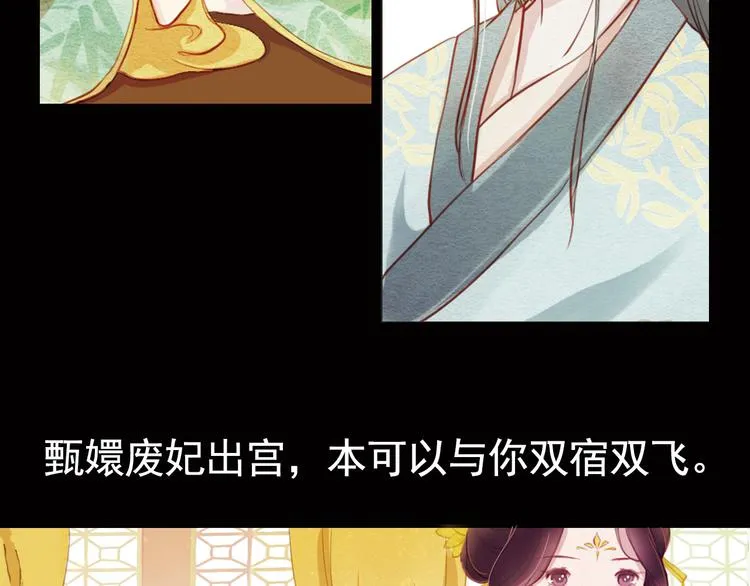 第11话 叙花列·合欢（一） 第47页