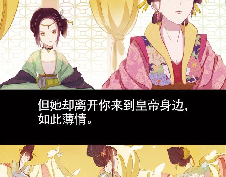 第11话 叙花列·合欢（一） 第48页