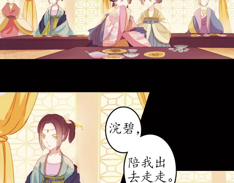 第11话 叙花列·合欢（一） 第50页