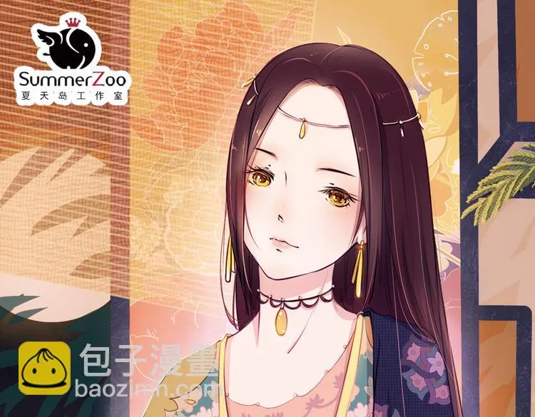 第11话 叙花列·合欢（一） 第59页