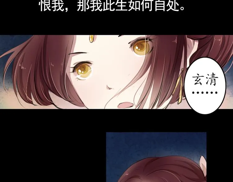 第11话 叙花列·合欢（一） 第72页