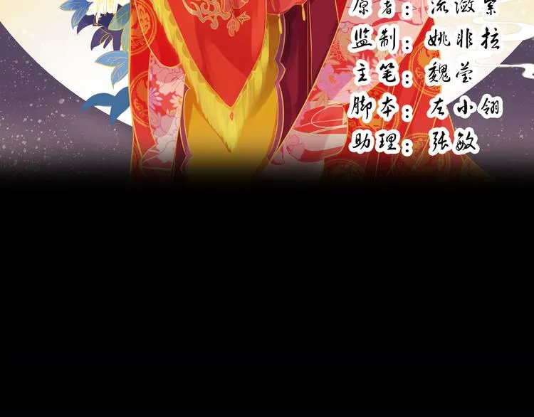 第10话 叙花列·忍冬 第5页