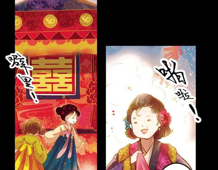 第10话 叙花列·忍冬 第16页