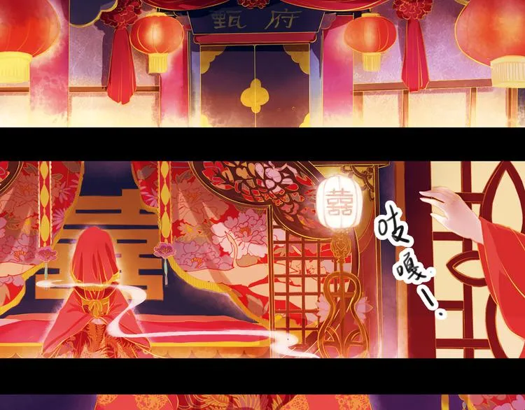 第10话 叙花列·忍冬 第19页