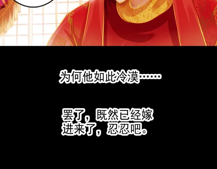 第10话 叙花列·忍冬 第22页