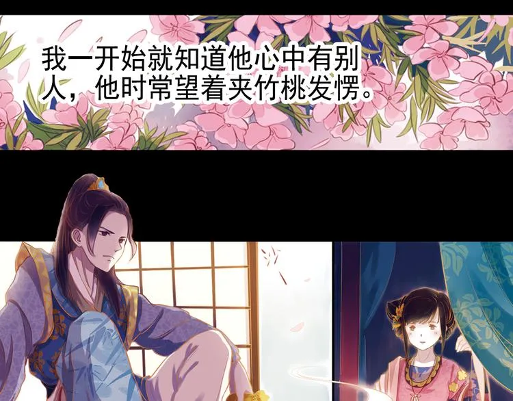 第10话 叙花列·忍冬 第24页