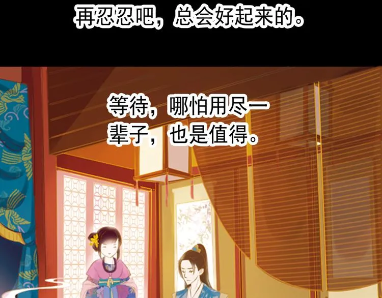 第10话 叙花列·忍冬 第27页