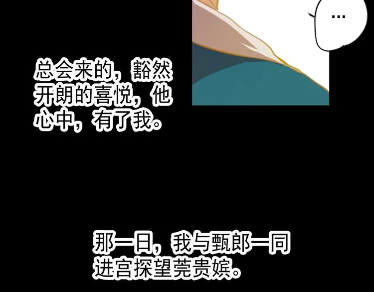 第10话 叙花列·忍冬 第36页