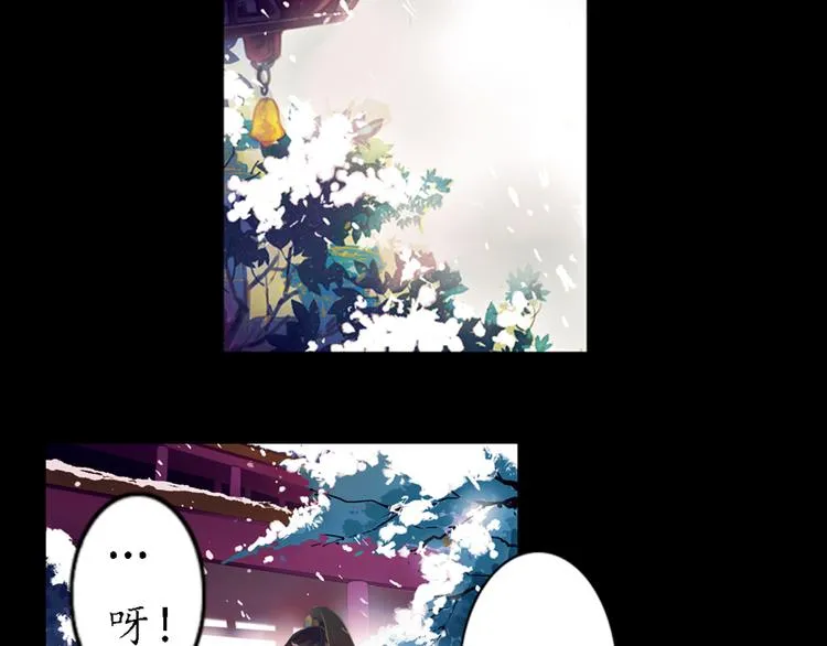 第10话 叙花列·忍冬 第38页