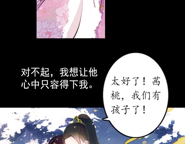 第10话 叙花列·忍冬 第42页