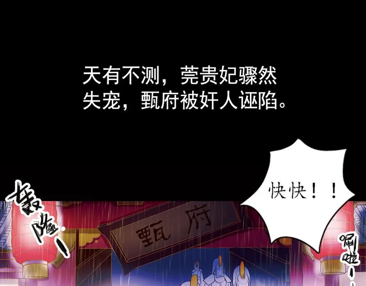 第10话 叙花列·忍冬 第45页