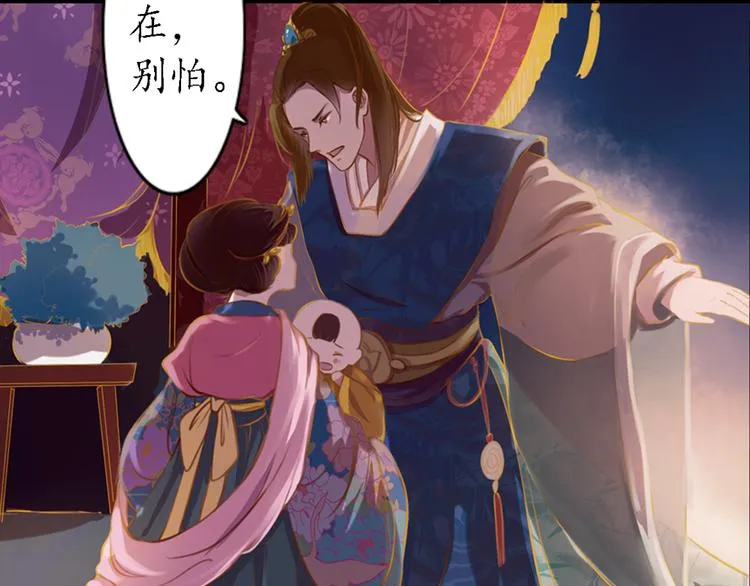 第10话 叙花列·忍冬 第48页