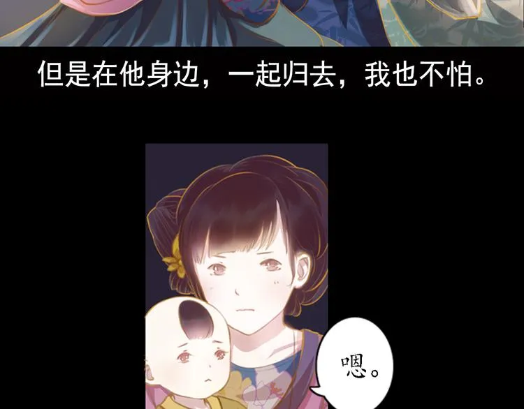 第10话 叙花列·忍冬 第49页