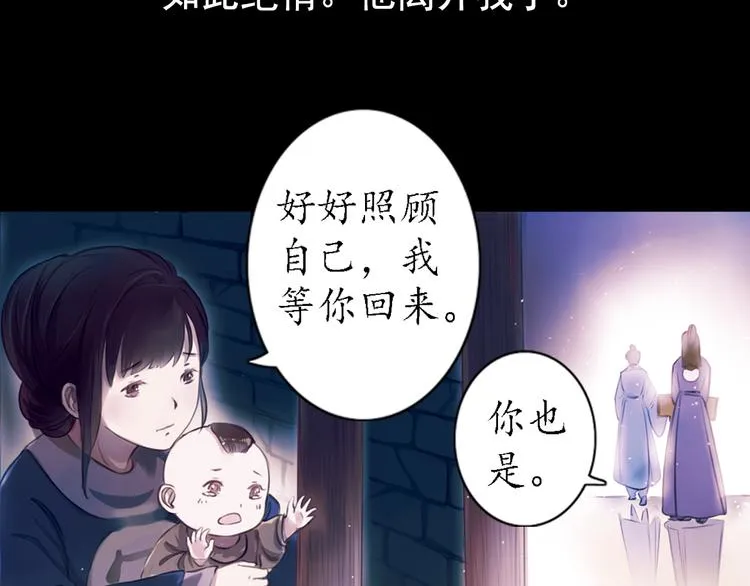 第10话 叙花列·忍冬 第58页