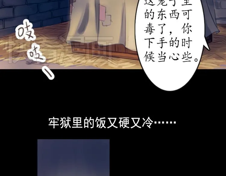第10话 叙花列·忍冬 第61页