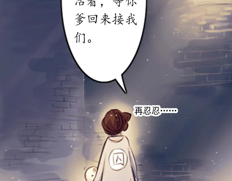 第10话 叙花列·忍冬 第64页