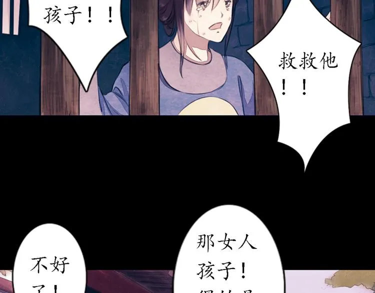 第10话 叙花列·忍冬 第69页