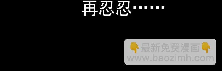 第10话 叙花列·忍冬 第79页