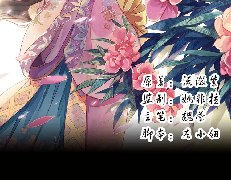 第8话 叙花列·夹竹桃 第5页