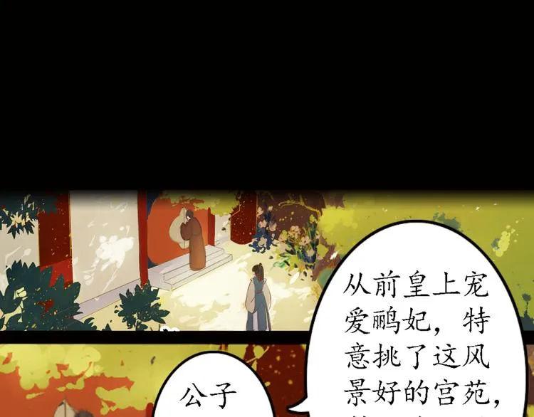 第8话 叙花列·夹竹桃 第6页