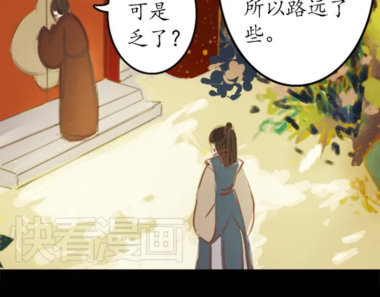 第8话 叙花列·夹竹桃 第7页