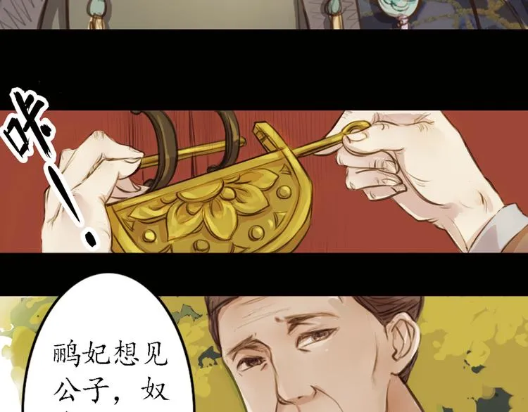 第8话 叙花列·夹竹桃 第11页