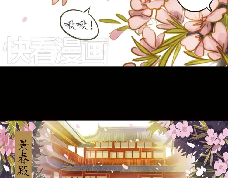 第8话 叙花列·夹竹桃 第14页
