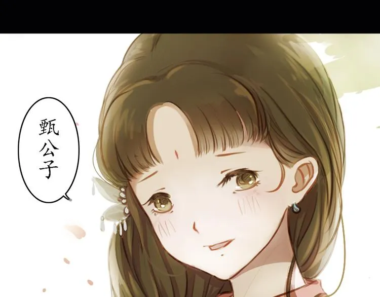 第8话 叙花列·夹竹桃 第21页