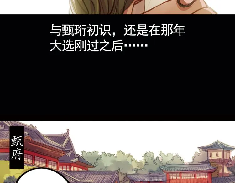 第8话 叙花列·夹竹桃 第22页