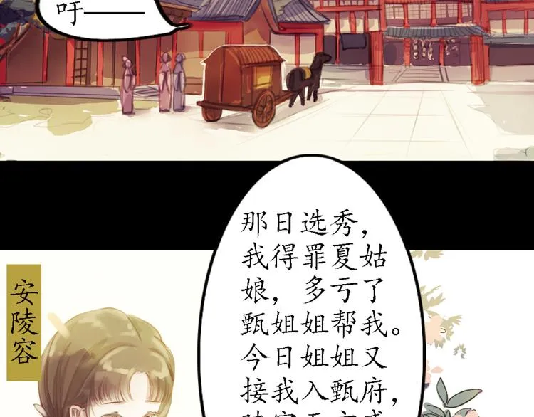第8话 叙花列·夹竹桃 第23页