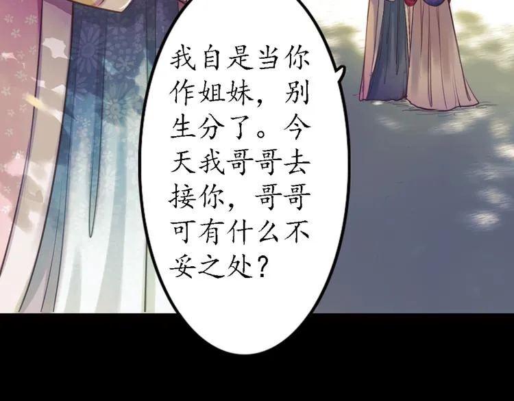 第8话 叙花列·夹竹桃 第25页