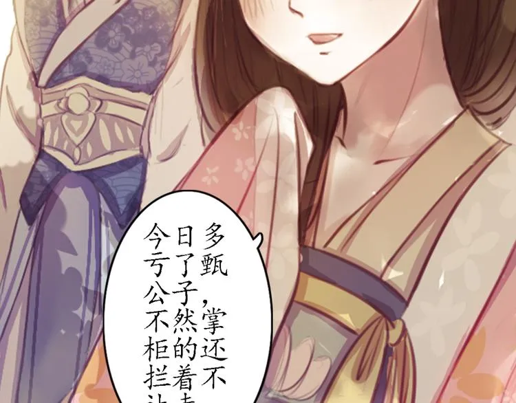 第8话 叙花列·夹竹桃 第27页
