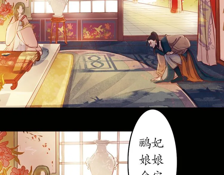 第8话 叙花列·夹竹桃 第34页