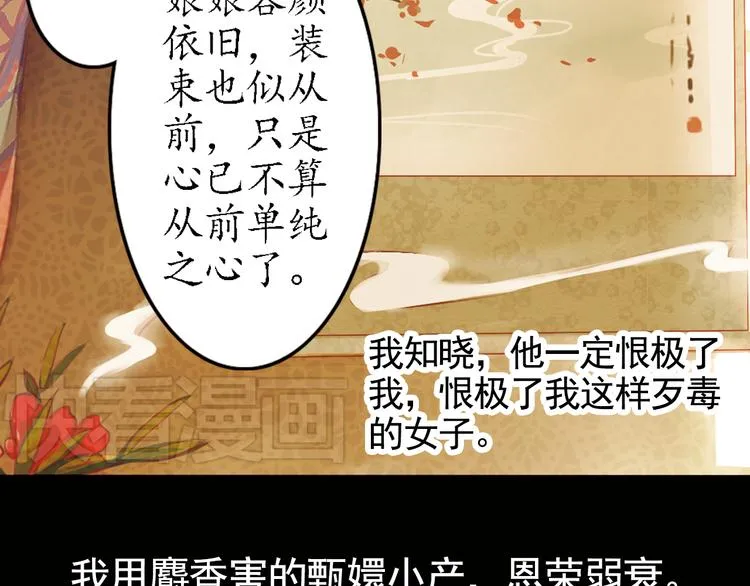 第8话 叙花列·夹竹桃 第37页